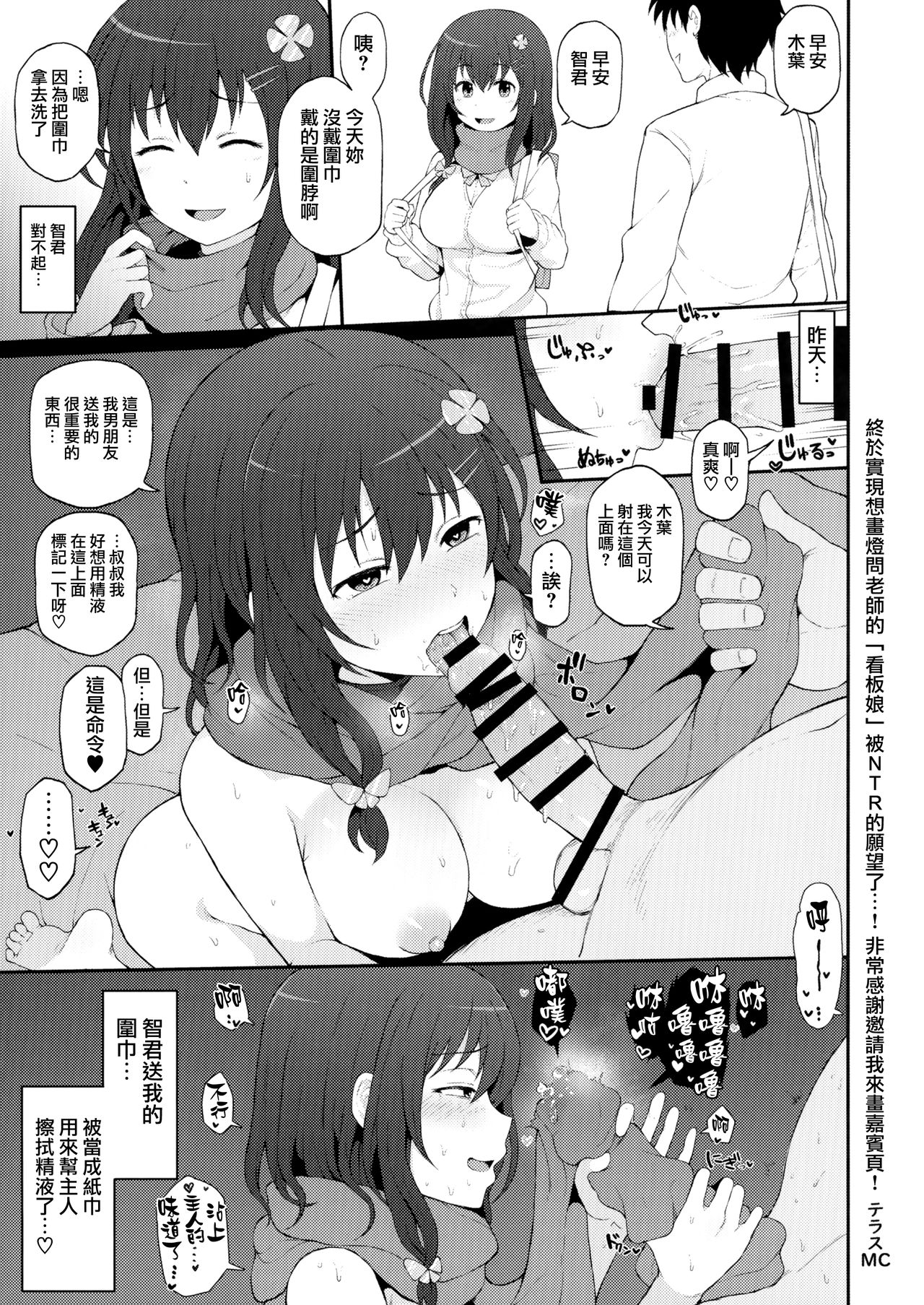 (C96) [Hiiro no Kenkyuushitsu (Hitoi)] Ochiba Nikki Another Page2全集P11