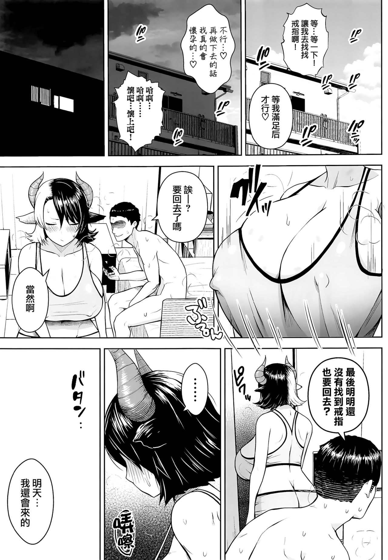 [Circle Eden (Diisuke)] Oku-san no Oppai ga Dekasugiru no ga Warui! 2 (Touhou Project)全集P14