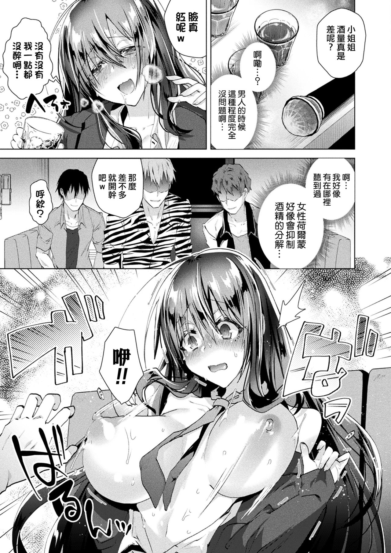 [Ebina Ebi] Nyotaika Pandemic (COMIC Unreal 2020-08 Vol. 86)全集P7