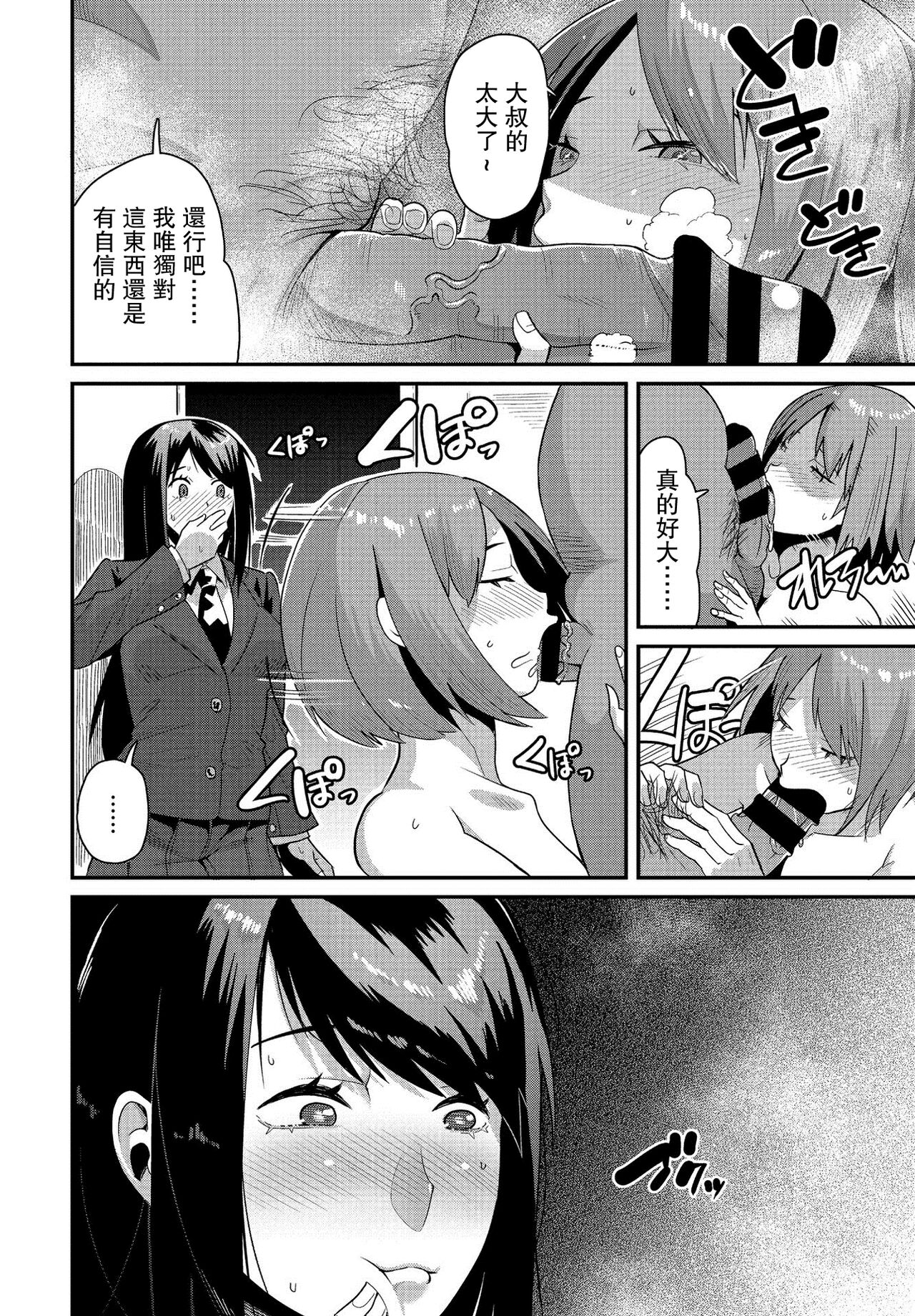 [Tanukimaso] Watashi Ecchi ni Kyoumi Naishi... Shojo dashi (COMIC Penguin Club 2021-03全集P2