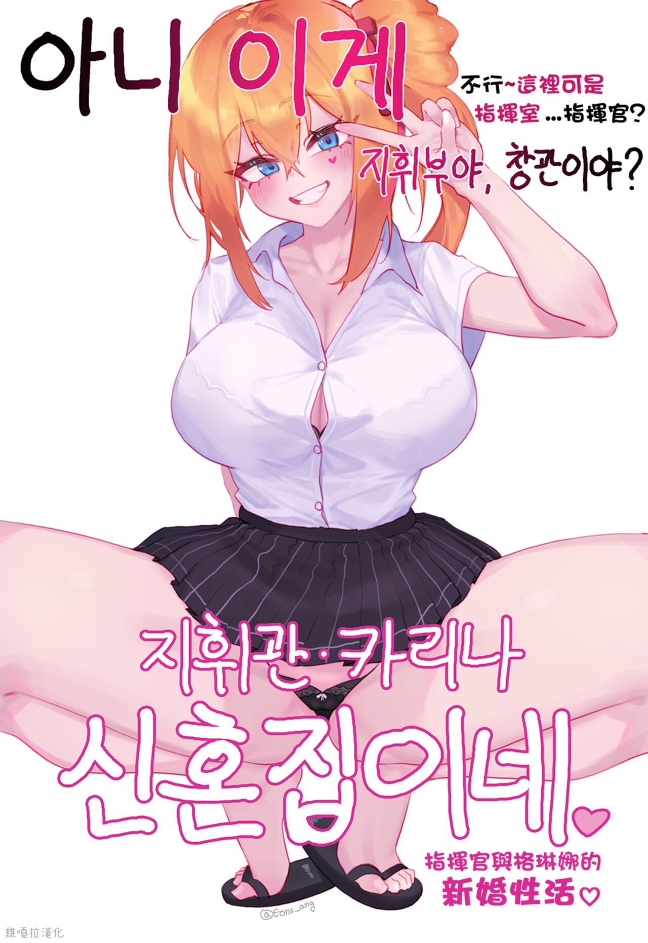 [Eonsang] kalina manga全集P1