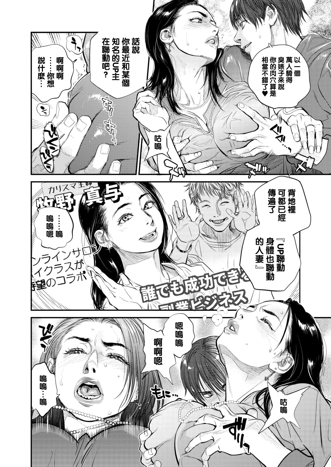 [Kishizuka Kenji] Intention #6 (COMIC HOTMiLK Koime Vol. 23全集P10