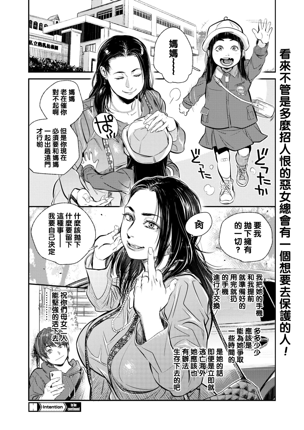 [Kishizuka Kenji] Intention #6 (COMIC HOTMiLK Koime Vol. 23全集P20