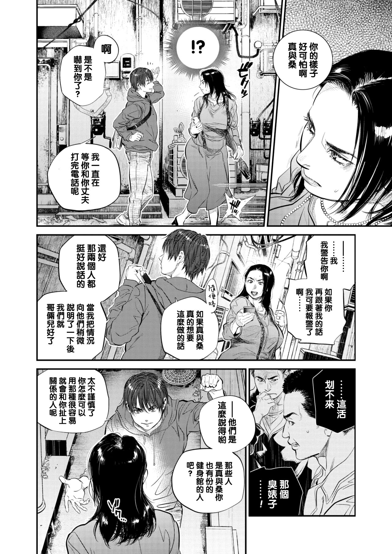 [Kishizuka Kenji] Intention #6 (COMIC HOTMiLK Koime Vol. 23全集P6