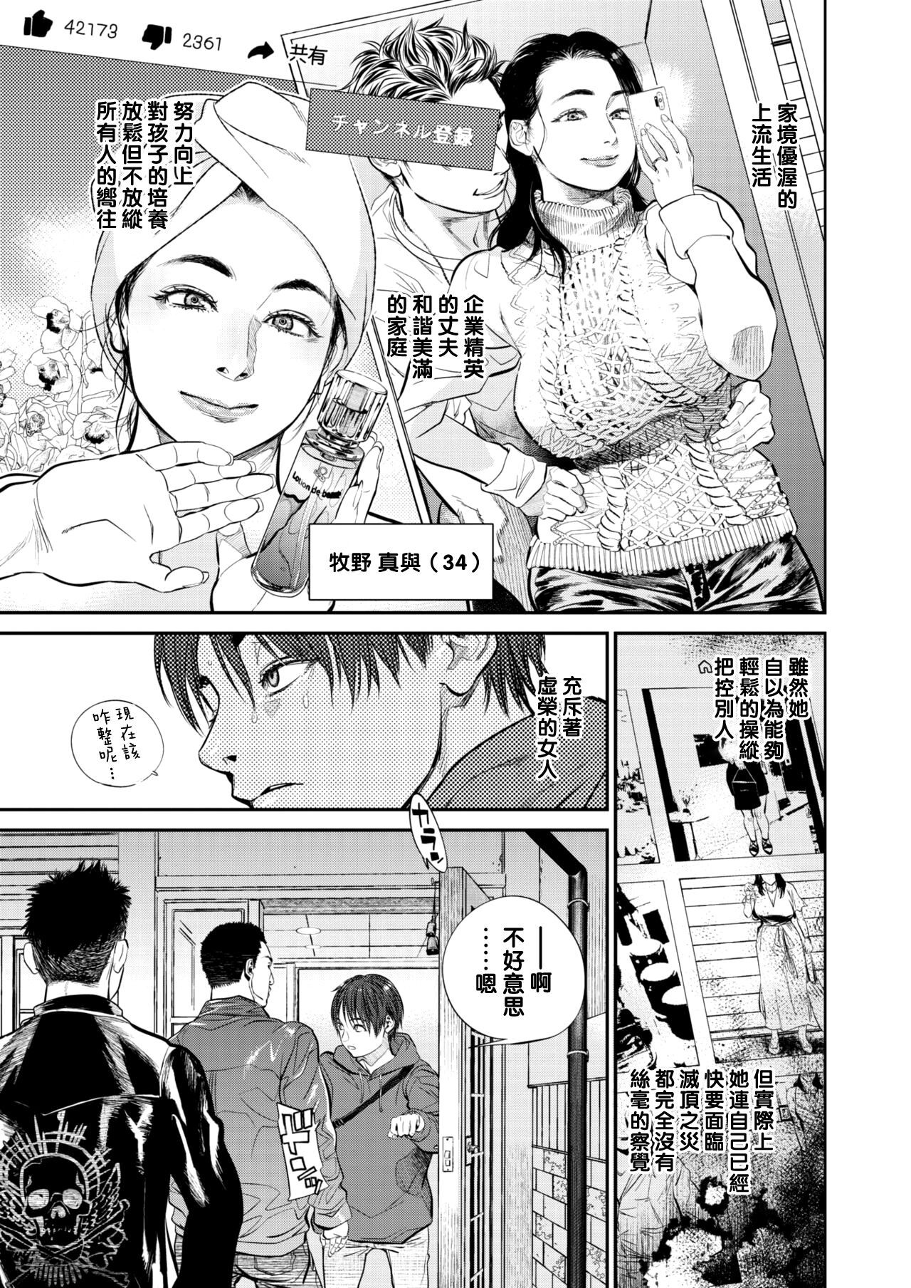 [Kishizuka Kenji] Intention #6 (COMIC HOTMiLK Koime Vol. 23全集P3