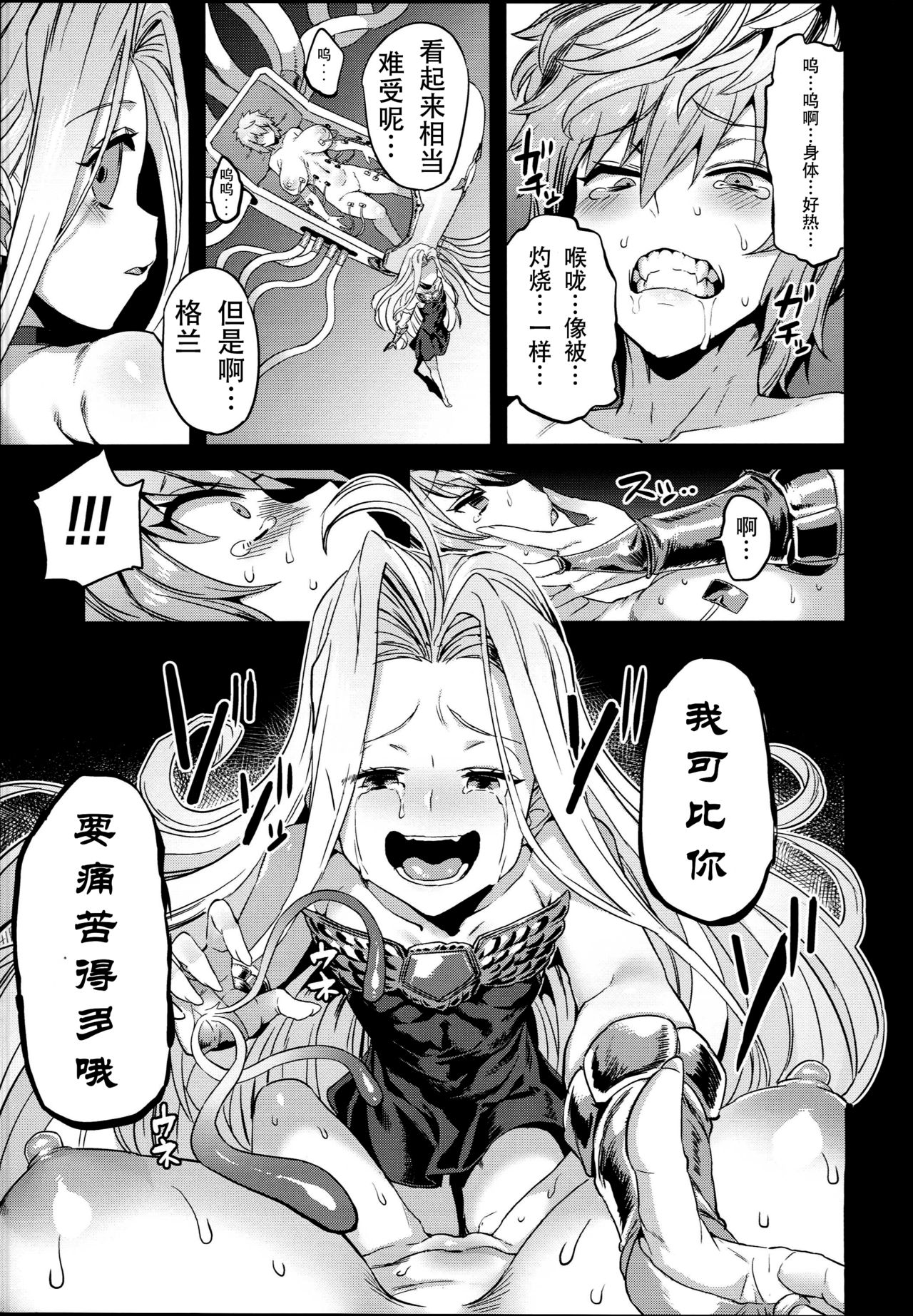 (C94) [OVing (Obui)] Hentai TS Wrestler Gran - Hentai TS Luchador Gran-chan (Granblue Fantasy)全集P5