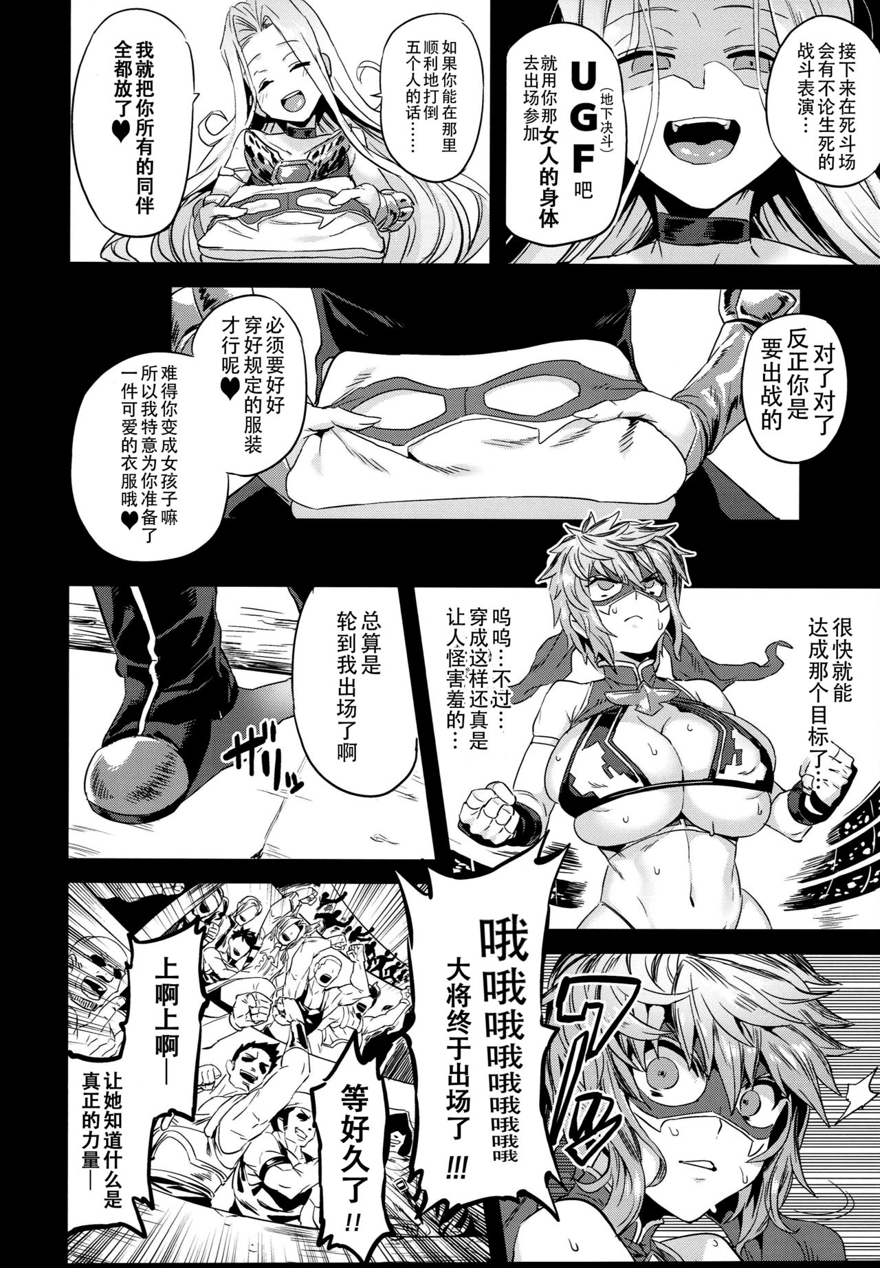 (C94) [OVing (Obui)] Hentai TS Wrestler Gran - Hentai TS Luchador Gran-chan (Granblue Fantasy)全集P8