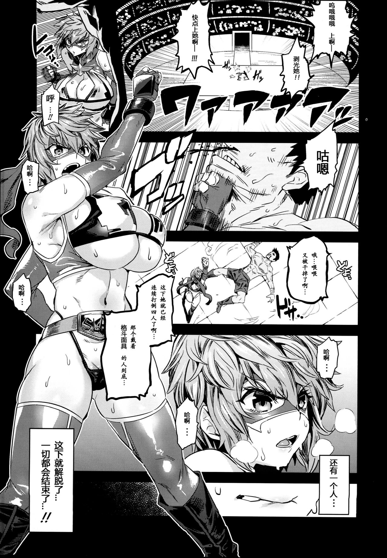 (C94) [OVing (Obui)] Hentai TS Wrestler Gran - Hentai TS Luchador Gran-chan (Granblue Fantasy)全集P3