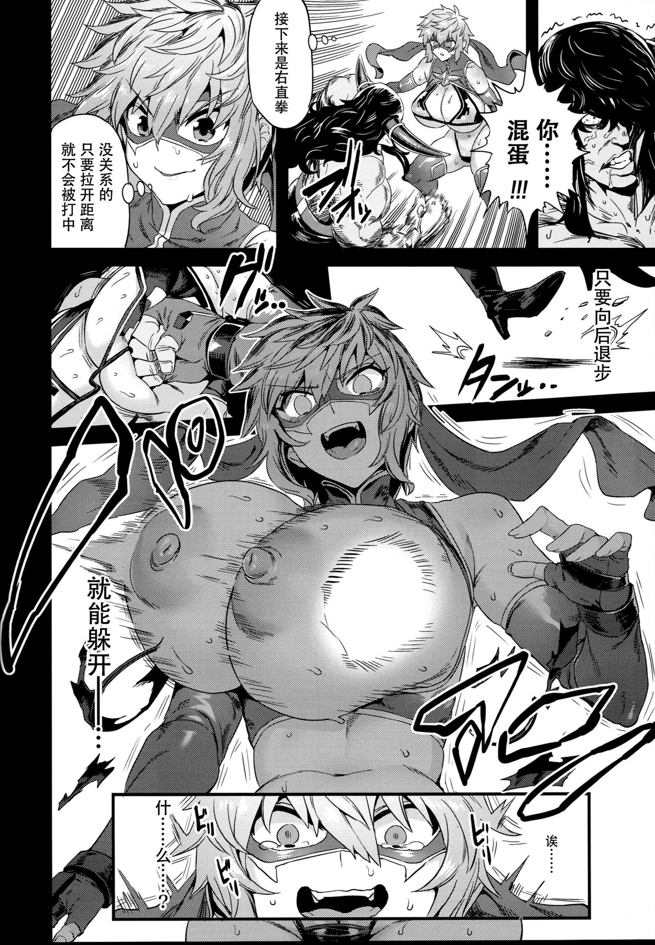 (C94) [OVing (Obui)] Hentai TS Wrestler Gran - Hentai TS Luchador Gran-chan (Granblue Fantasy)全集P12