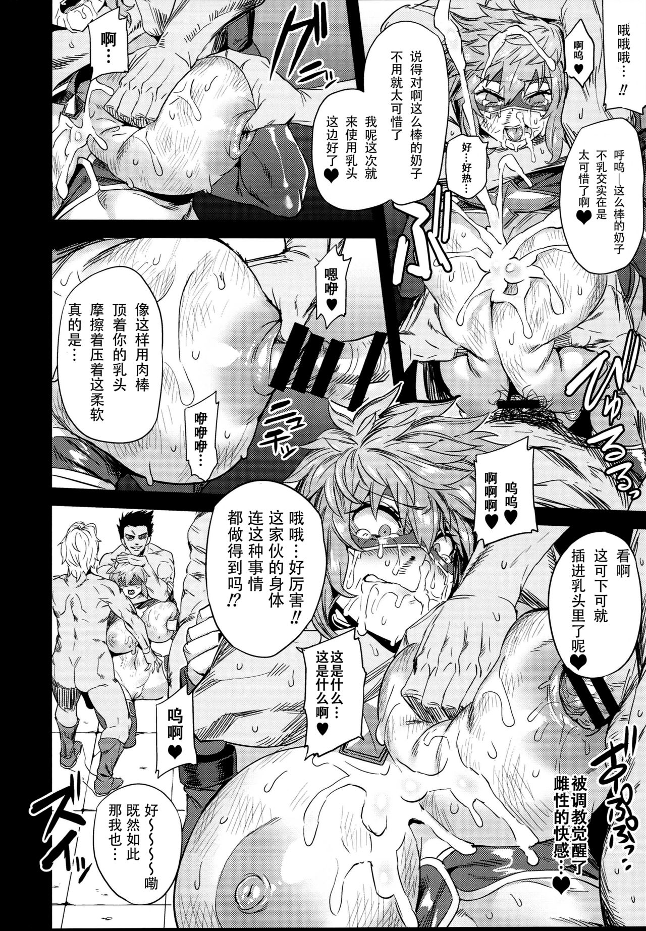 (C94) [OVing (Obui)] Hentai TS Wrestler Gran - Hentai TS Luchador Gran-chan (Granblue Fantasy)全集P24