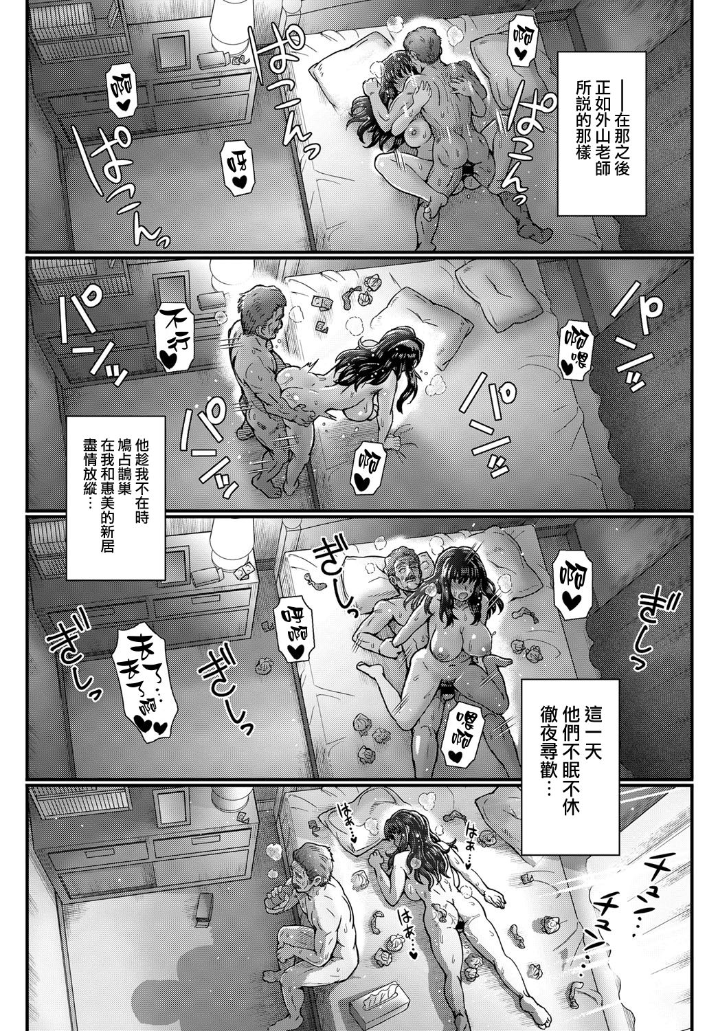 [Itou Eight] Kokoronokori Ch. 3 (COMIC Anthurium 2018-09全集P15