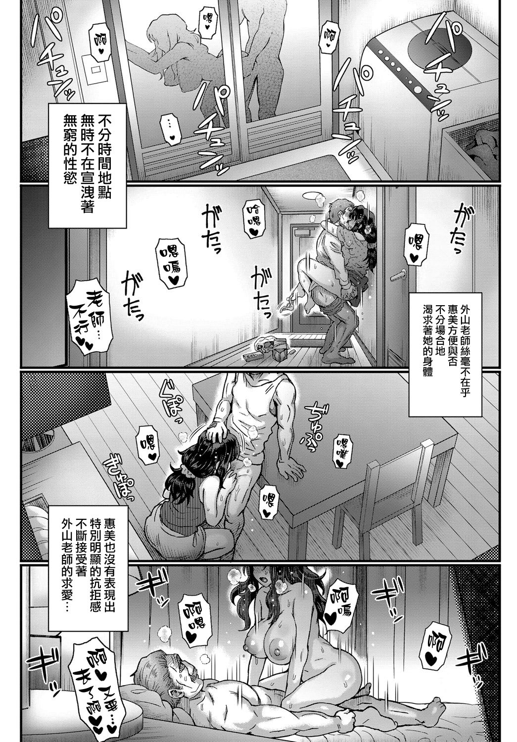 [Itou Eight] Kokoronokori Ch. 3 (COMIC Anthurium 2018-09全集P16