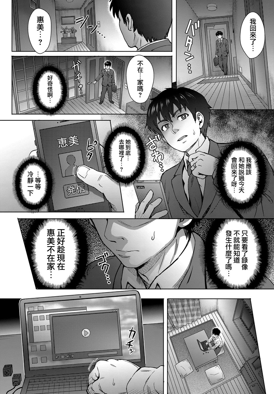 [Itou Eight] Kokoronokori Ch. 3 (COMIC Anthurium 2018-09全集P8