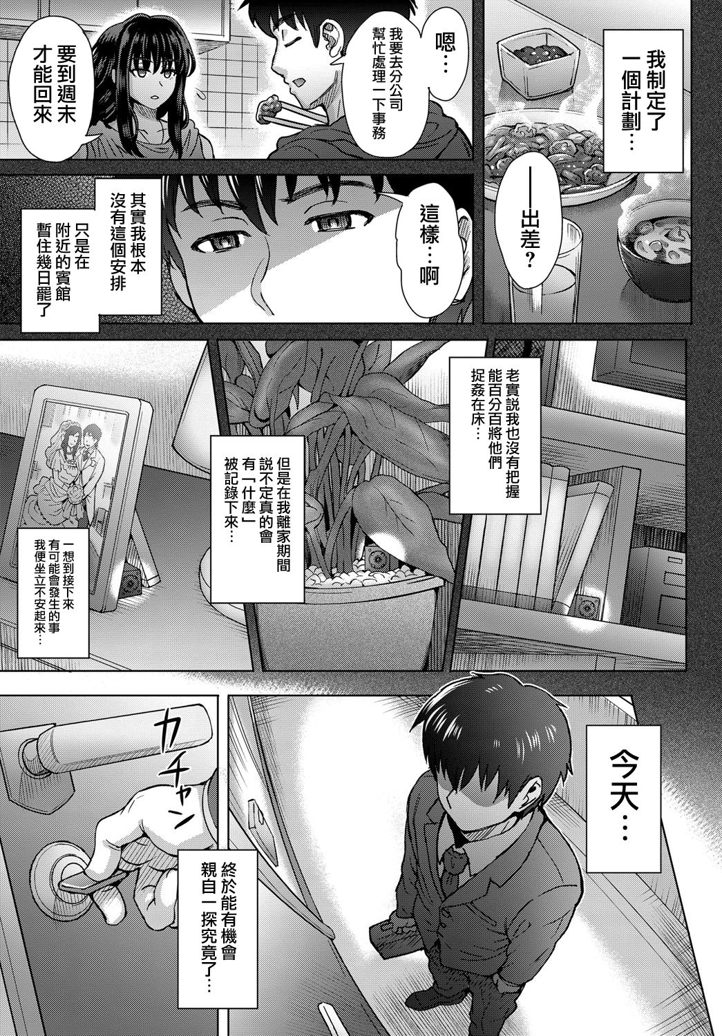 [Itou Eight] Kokoronokori Ch. 3 (COMIC Anthurium 2018-09全集P7