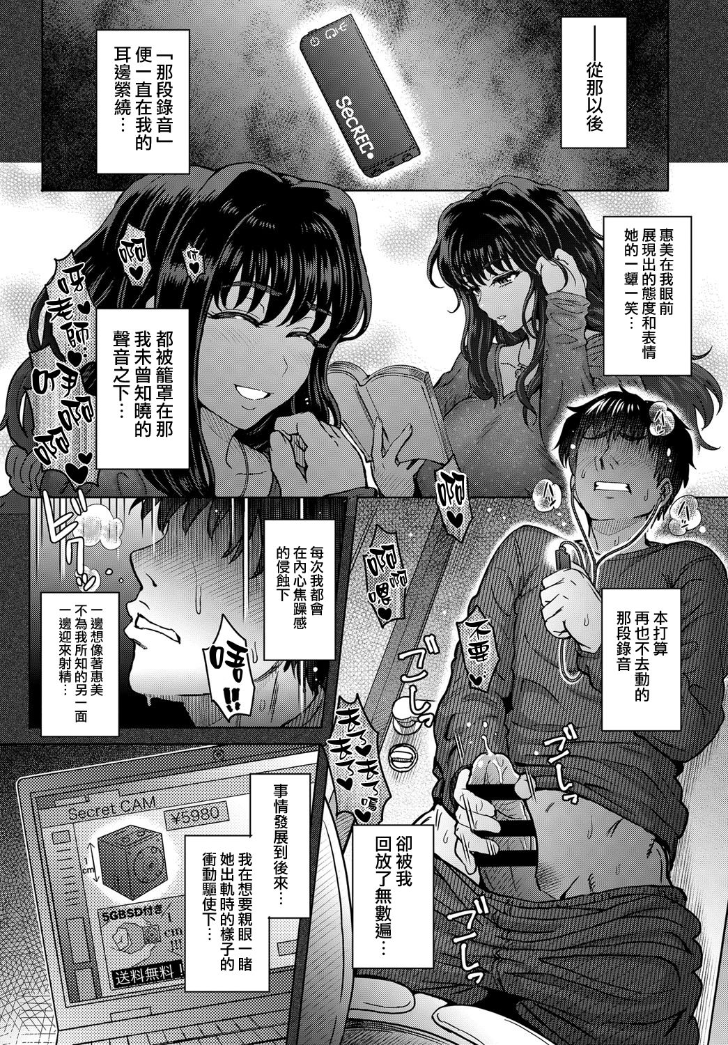 [Itou Eight] Kokoronokori Ch. 3 (COMIC Anthurium 2018-09全集P6