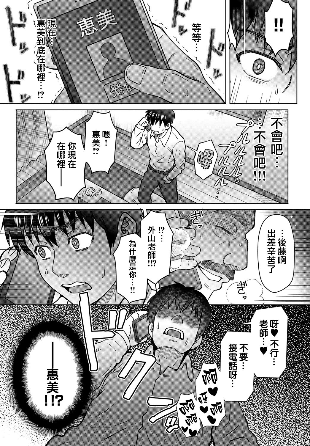 [Itou Eight] Kokoronokori Ch. 3 (COMIC Anthurium 2018-09全集P21