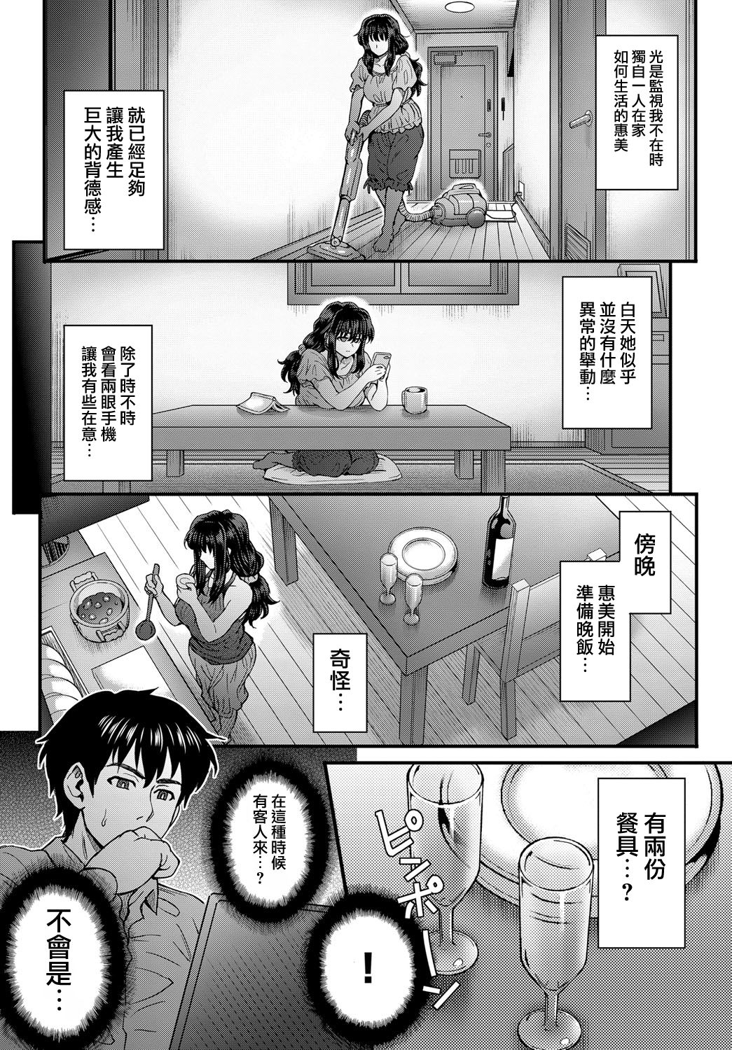 [Itou Eight] Kokoronokori Ch. 3 (COMIC Anthurium 2018-09全集P9