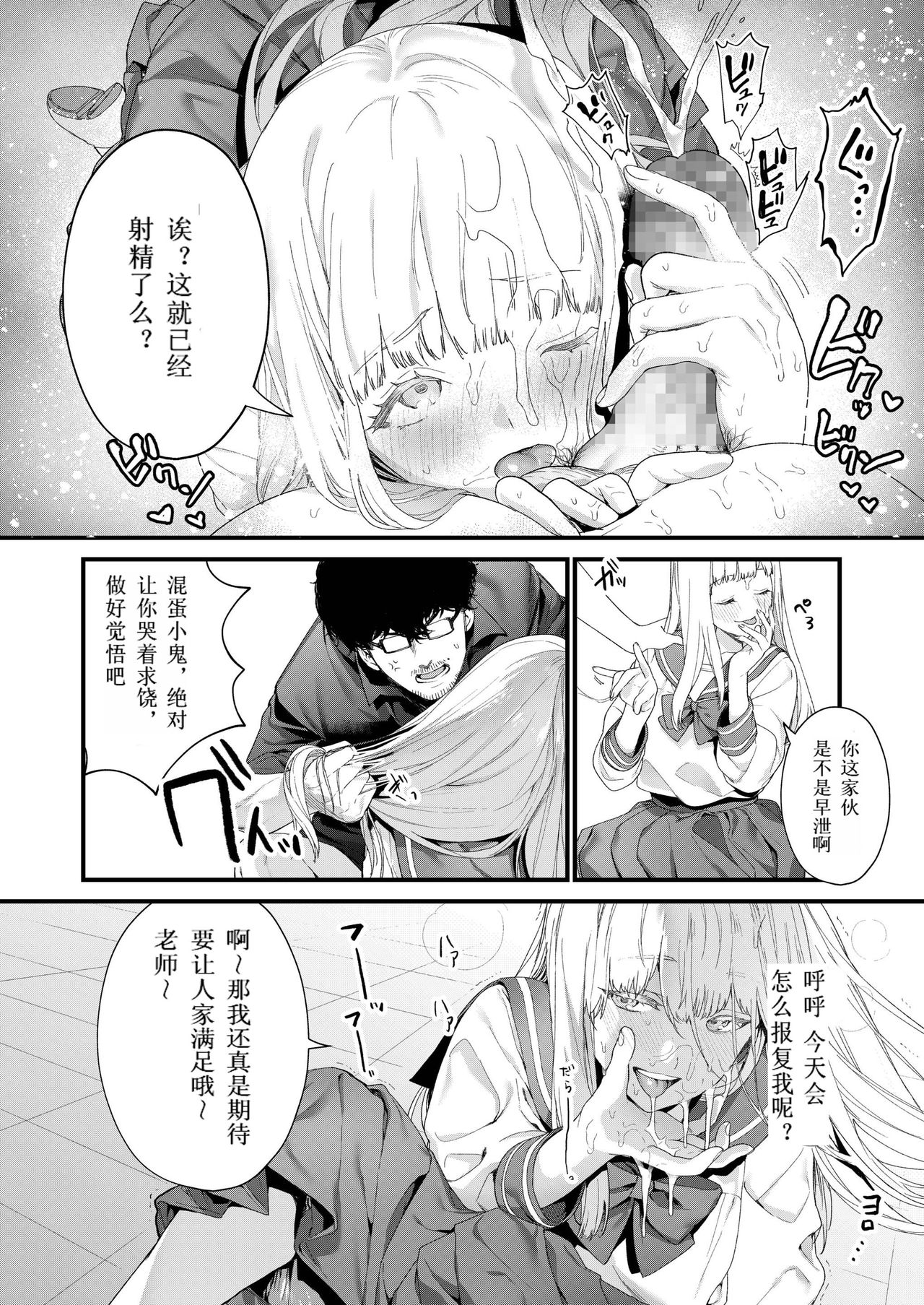 [Mameojitan] Adagio -Chuuhen- (COMIC AOHA 2019 Haru)全集P21