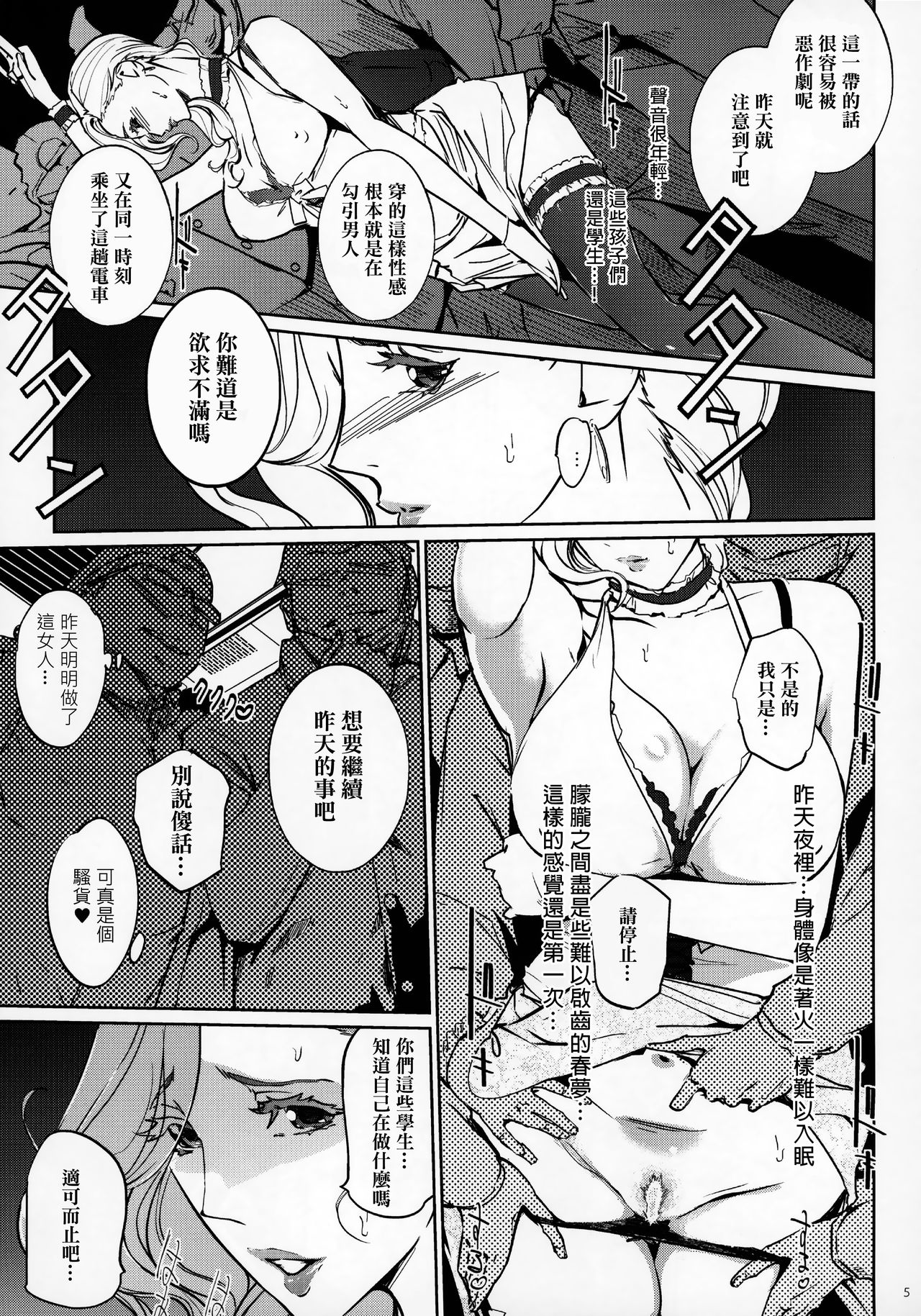 (COMIC1☆13) [C.N.P (clone Ningen)] M no Heya (Ballroom e Youkoso)全集P4