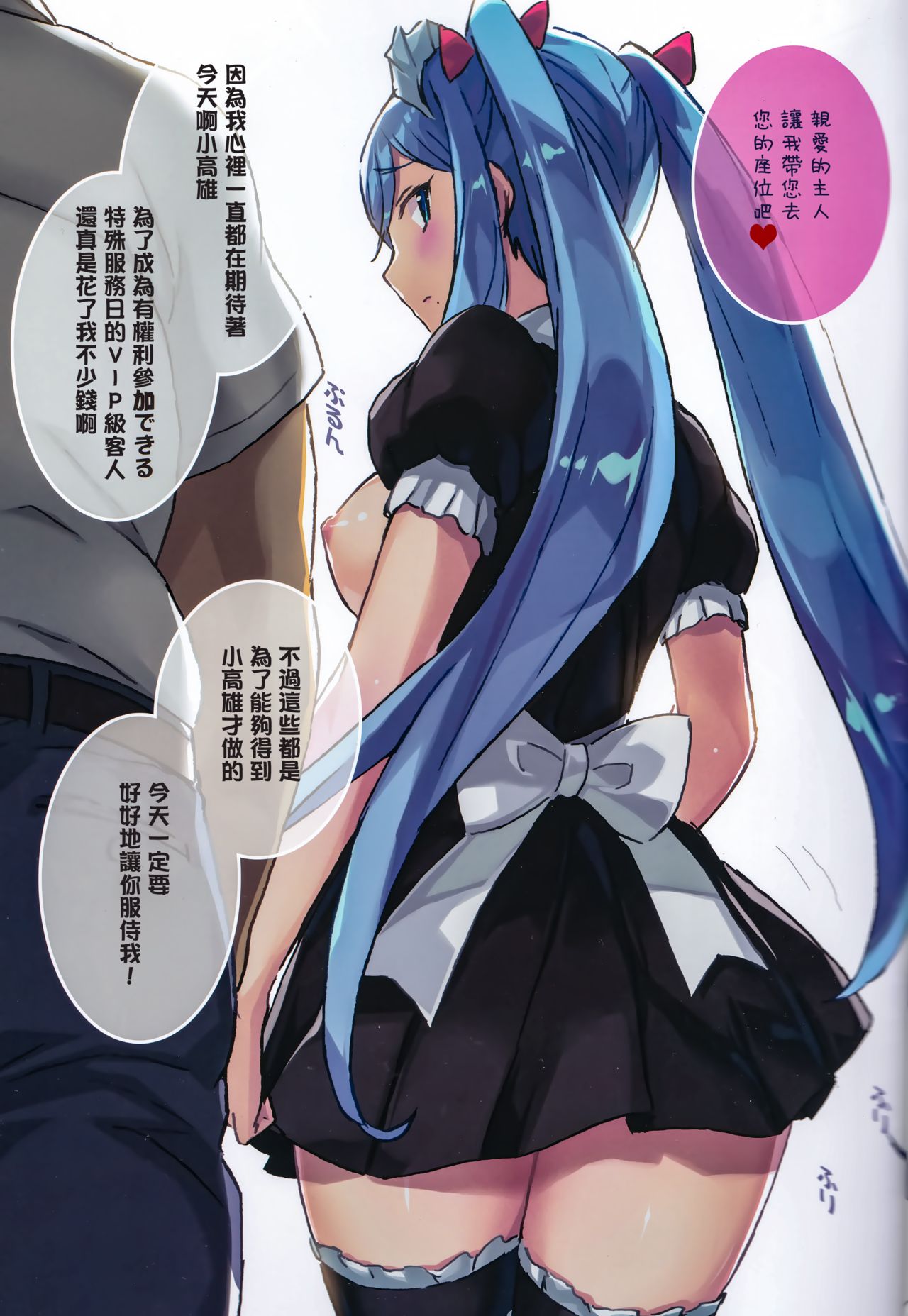 (C97) [Kotonosha (Mutsumi Masato)] TAKAO OF BLUE STEEL 10 (Arpeggio of Blue Steel)全集P7