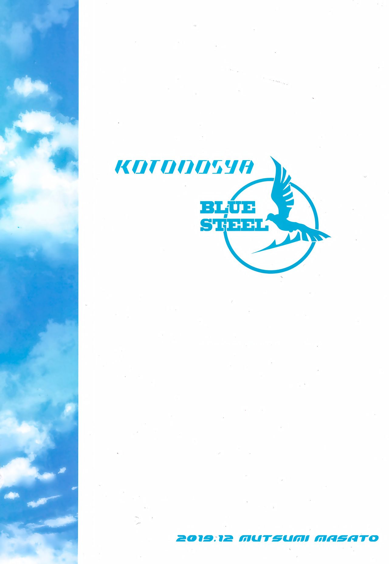 (C97) [Kotonosha (Mutsumi Masato)] TAKAO OF BLUE STEEL 10 (Arpeggio of Blue Steel)全集P27