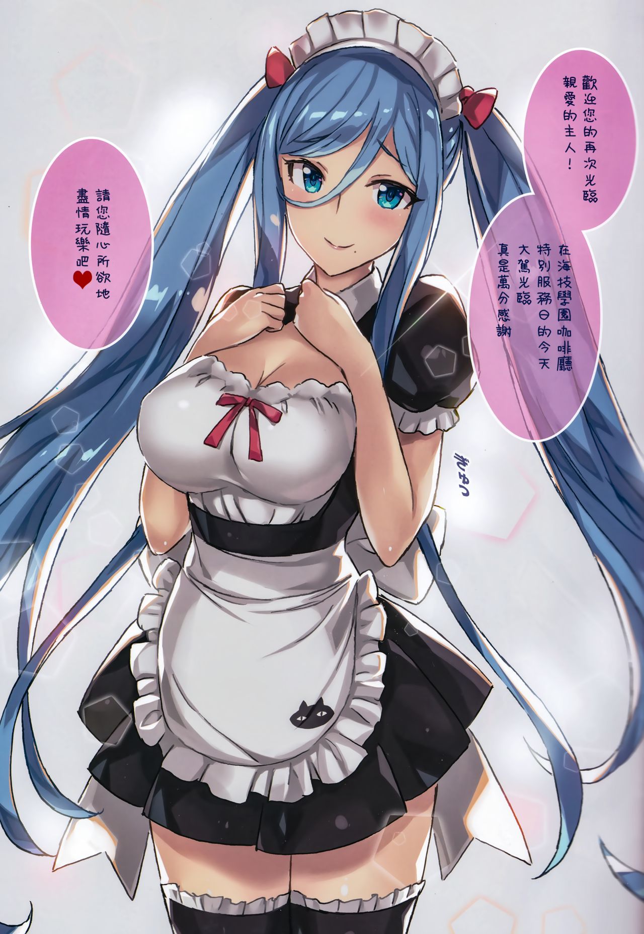 (C97) [Kotonosha (Mutsumi Masato)] TAKAO OF BLUE STEEL 10 (Arpeggio of Blue Steel)全集P5