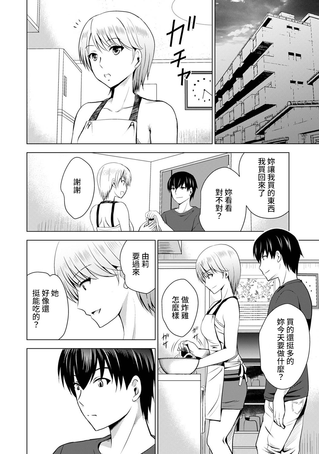 [Arino Hiroshi] Boku no Kanojo ga Fuzaichuu ni, Kanojo no Shinyuu no AV Joyuu to Hamemakutta Hibi no Danpen Ch.1-3全集P5