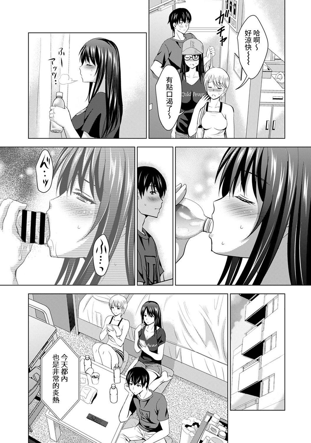 [Arino Hiroshi] Boku no Kanojo ga Fuzaichuu ni, Kanojo no Shinyuu no AV Joyuu to Hamemakutta Hibi no Danpen Ch.1-3全集P37