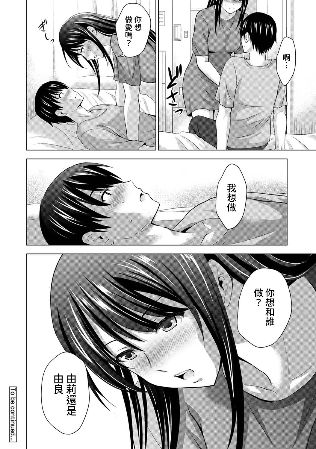 [Arino Hiroshi] Boku no Kanojo ga Fuzaichuu ni, Kanojo no Shinyuu no AV Joyuu to Hamemakutta Hibi no Danpen Ch.1-3全集P50