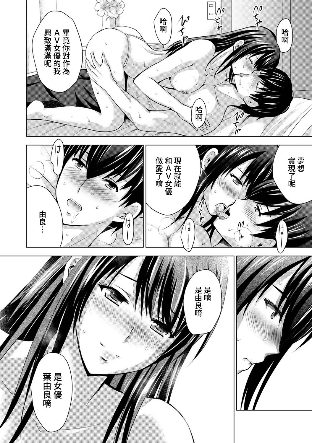 [Arino Hiroshi] Boku no Kanojo ga Fuzaichuu ni, Kanojo no Shinyuu no AV Joyuu to Hamemakutta Hibi no Danpen Ch.1-3全集P55