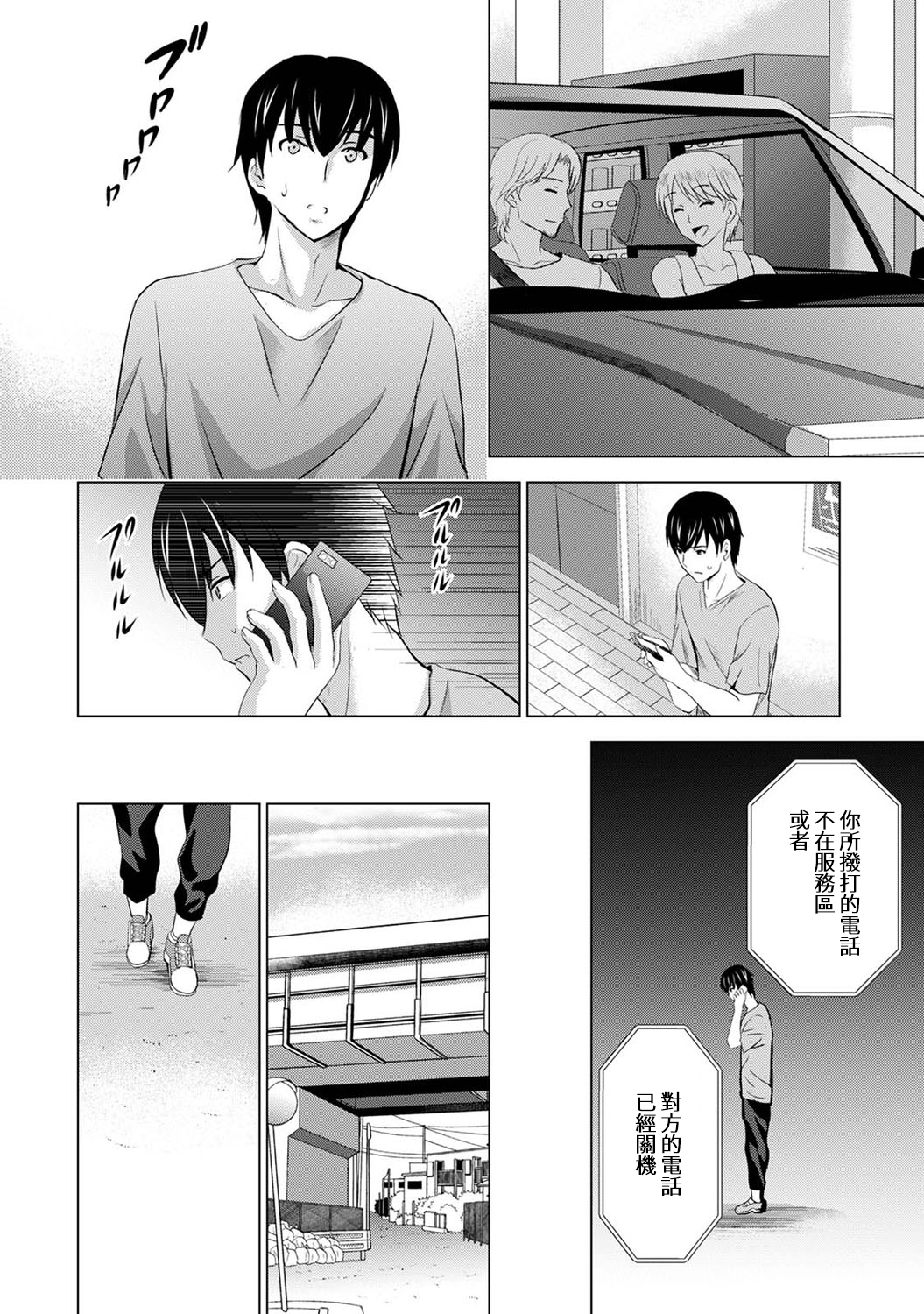 [Arino Hiroshi] Boku no Kanojo ga Fuzaichuu ni, Kanojo no Shinyuu no AV Joyuu to Hamemakutta Hibi no Danpen Ch.1-3全集P46