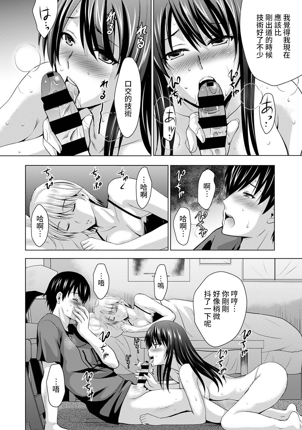 [Arino Hiroshi] Boku no Kanojo ga Fuzaichuu ni, Kanojo no Shinyuu no AV Joyuu to Hamemakutta Hibi no Danpen Ch.1-3全集P32