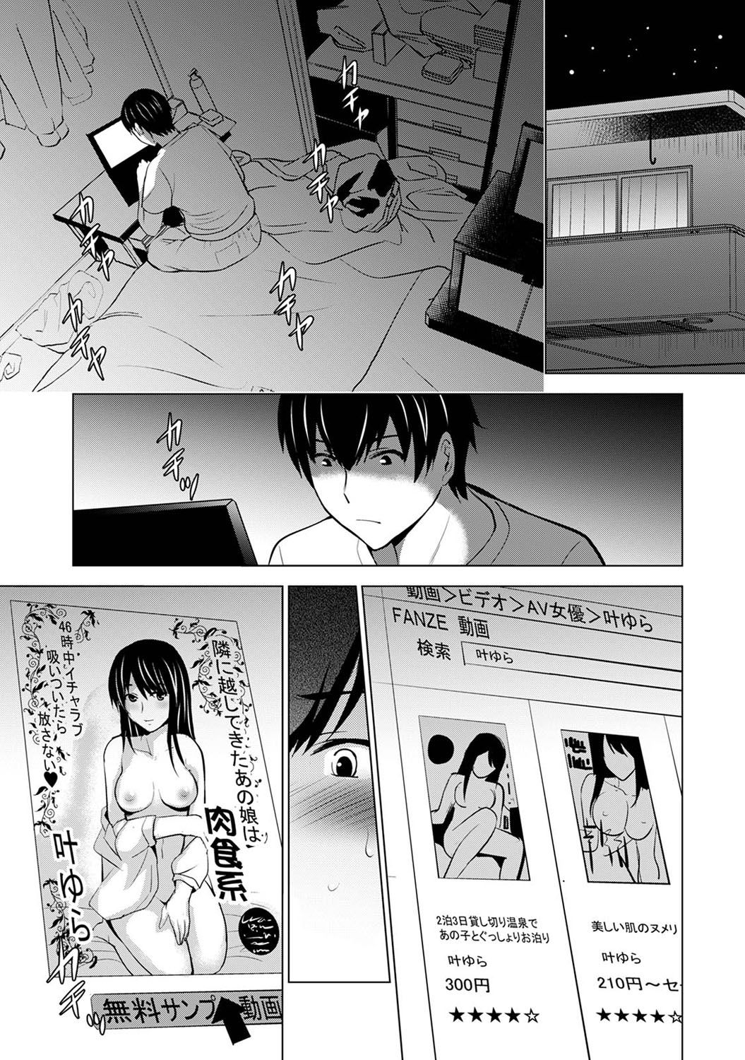 [Arino Hiroshi] Boku no Kanojo ga Fuzaichuu ni, Kanojo no Shinyuu no AV Joyuu to Hamemakutta Hibi no Danpen Ch.1-3全集P2