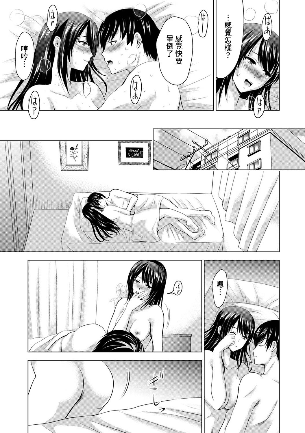 [Arino Hiroshi] Boku no Kanojo ga Fuzaichuu ni, Kanojo no Shinyuu no AV Joyuu to Hamemakutta Hibi no Danpen Ch.1-3全集P66