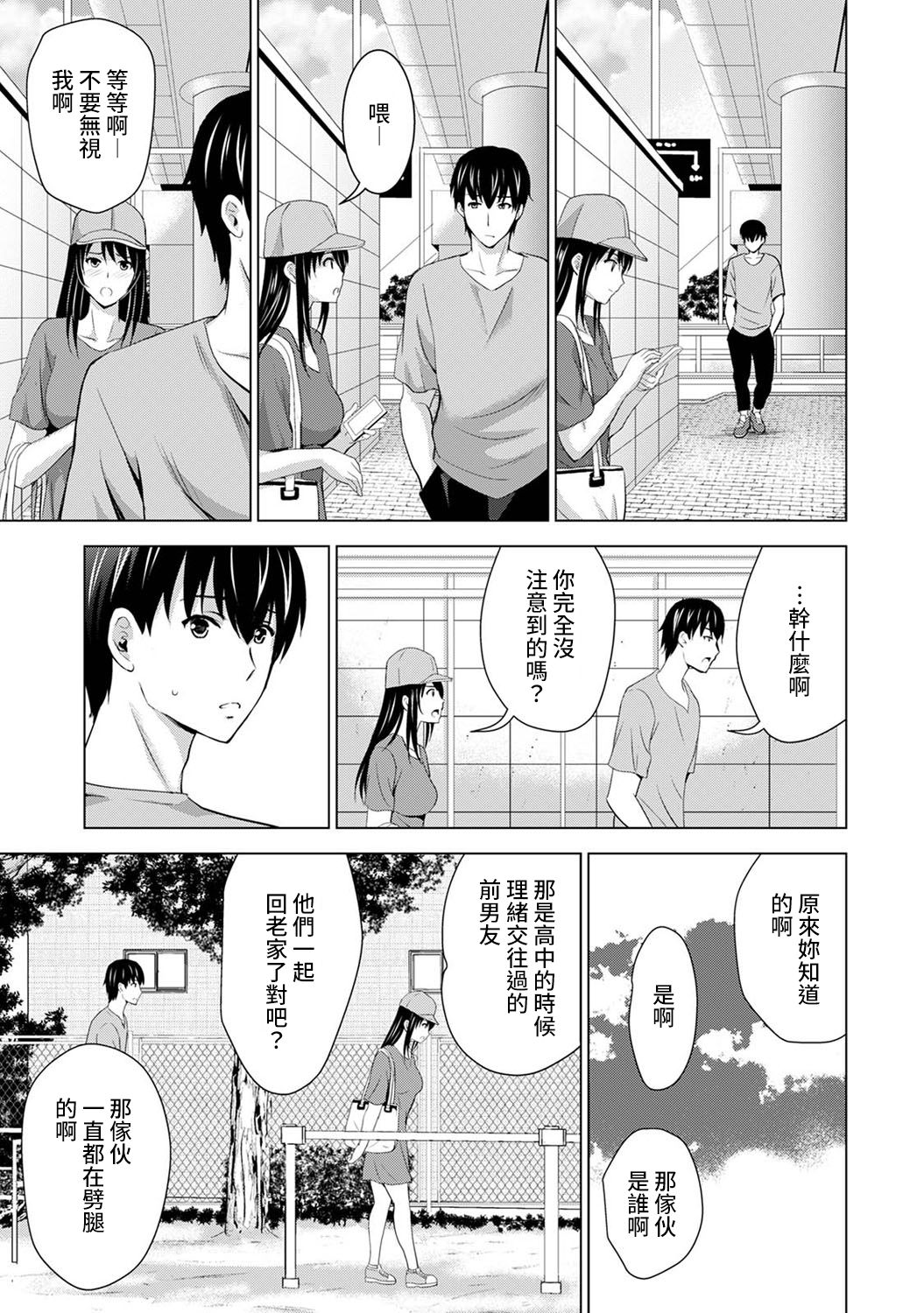 [Arino Hiroshi] Boku no Kanojo ga Fuzaichuu ni, Kanojo no Shinyuu no AV Joyuu to Hamemakutta Hibi no Danpen Ch.1-3全集P47