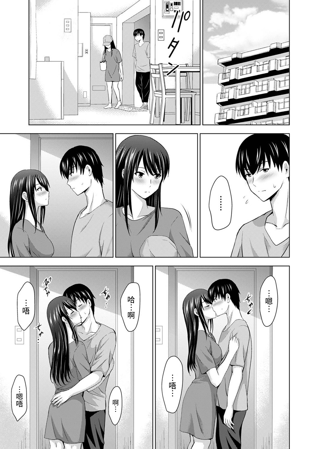 [Arino Hiroshi] Boku no Kanojo ga Fuzaichuu ni, Kanojo no Shinyuu no AV Joyuu to Hamemakutta Hibi no Danpen Ch.1-3全集P49