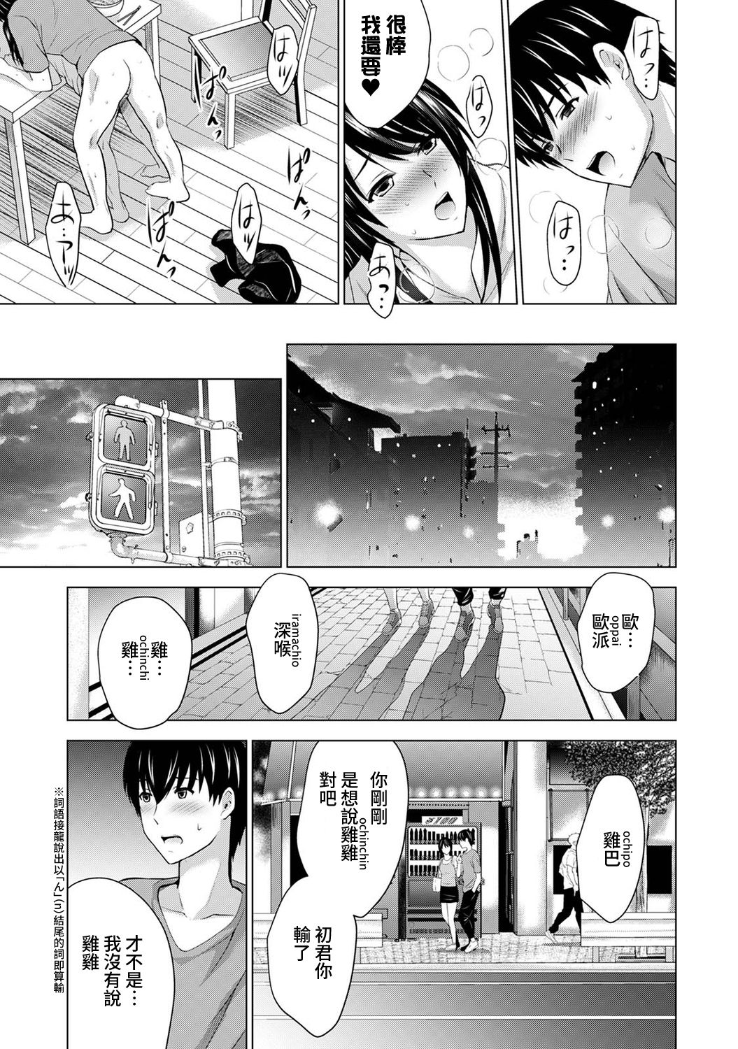 [Arino Hiroshi] Boku no Kanojo ga Fuzaichuu ni, Kanojo no Shinyuu no AV Joyuu to Hamemakutta Hibi no Danpen Ch.1-3全集P72