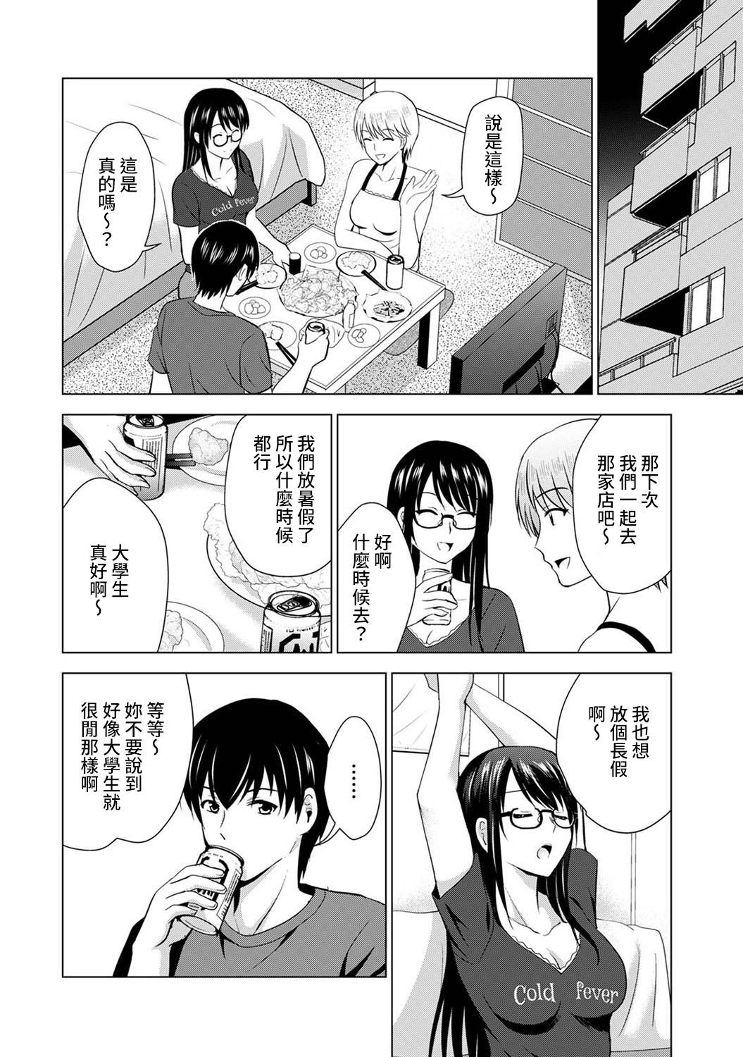 [Arino Hiroshi] Boku no Kanojo ga Fuzaichuu ni, Kanojo no Shinyuu no AV Joyuu to Hamemakutta Hibi no Danpen Ch.1-3全集P9