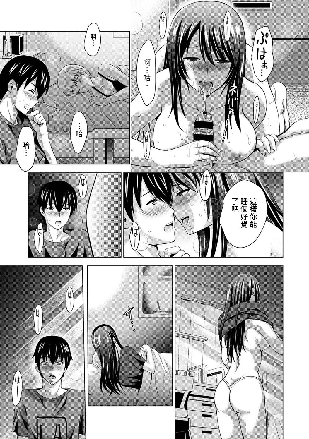 [Arino Hiroshi] Boku no Kanojo ga Fuzaichuu ni, Kanojo no Shinyuu no AV Joyuu to Hamemakutta Hibi no Danpen Ch.1-3全集P35