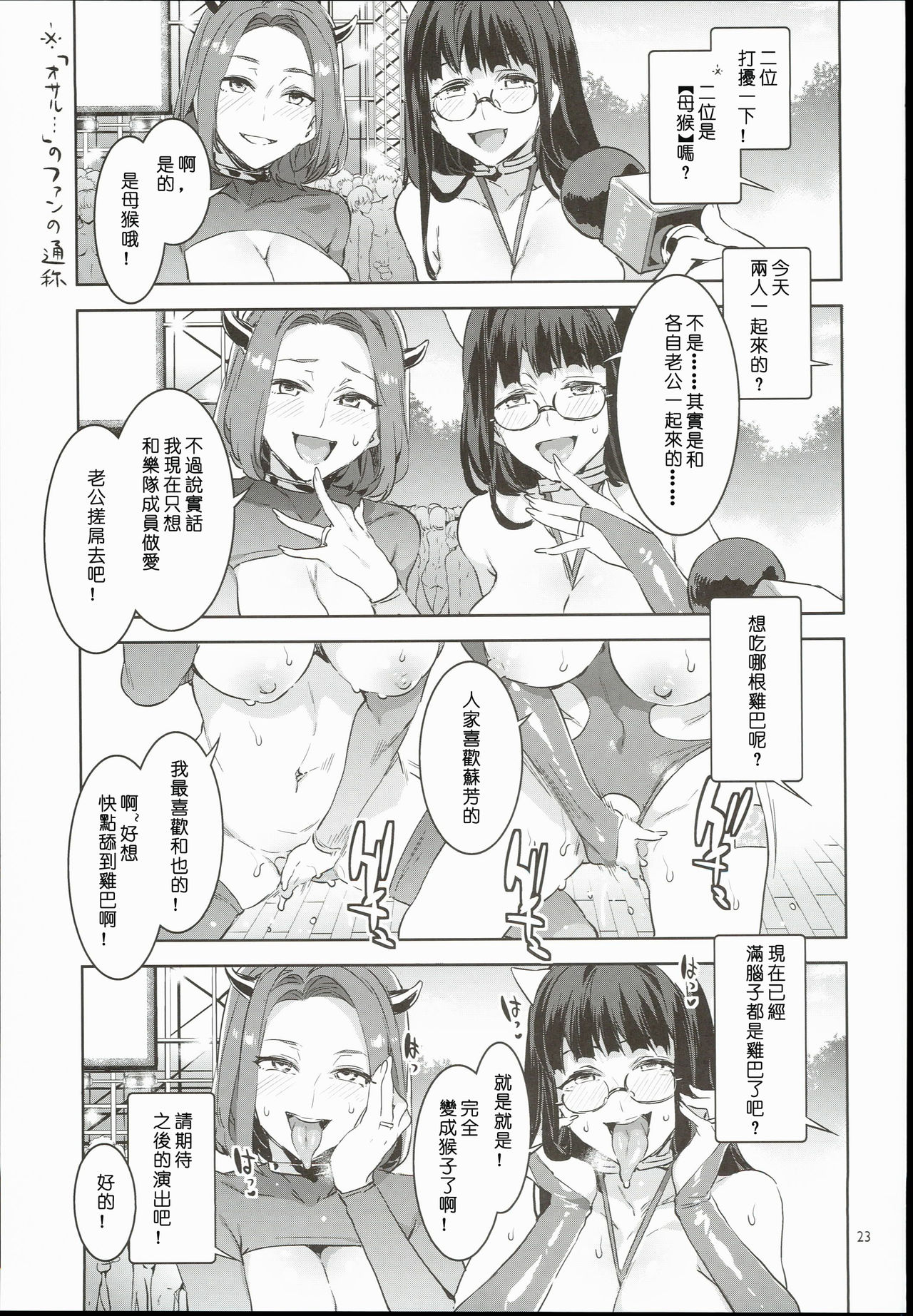 (COMIC1☆10) [Alice no Takarabako (Mizuryu Kei)] Oideyo! Mizuryu Kei Land 3.5 Bangaihen全集P23