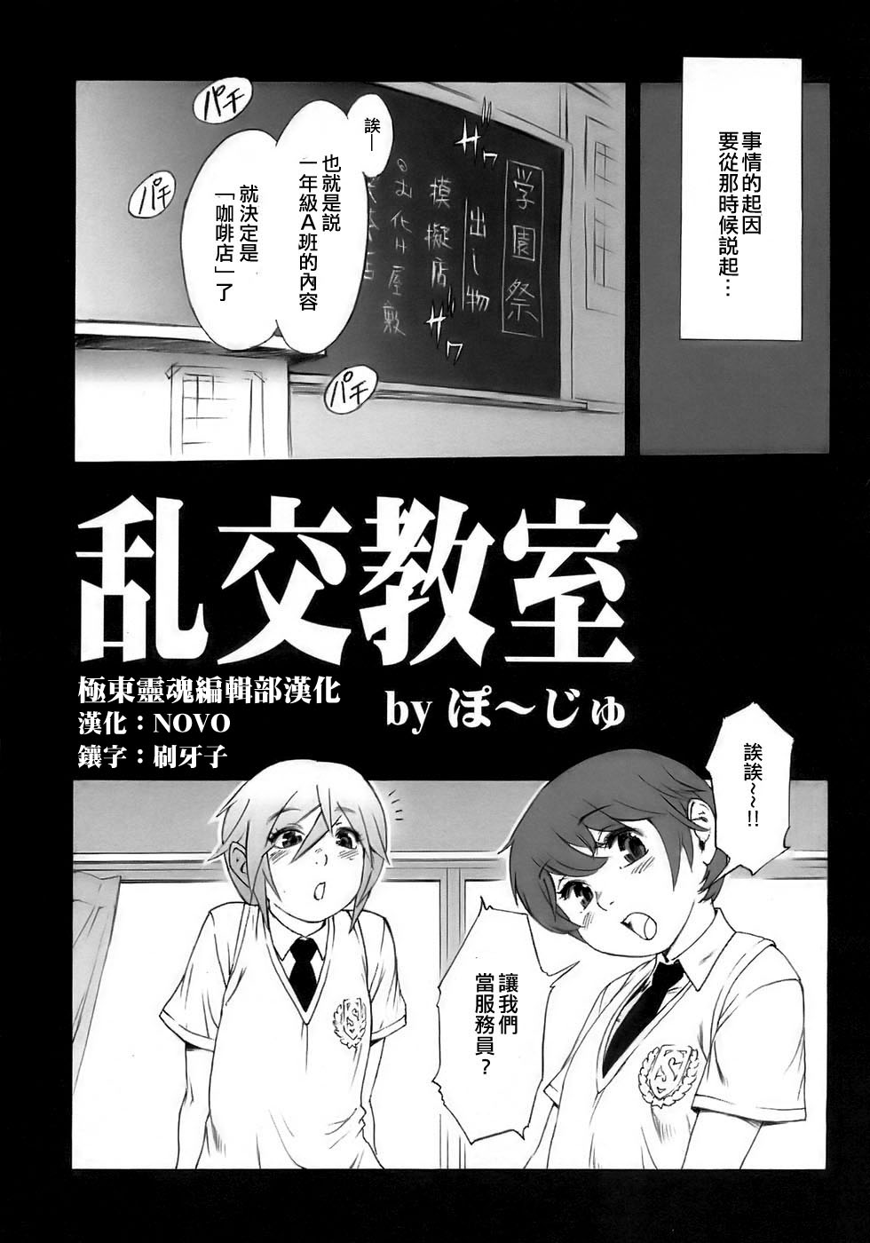 [Po-Ju] Rankou Kyoushitsu | Promiscuity Classroom (Shounen Ai No Bigaku 15 - The Josou Shounen ~ Shitagihen ~)全集P5