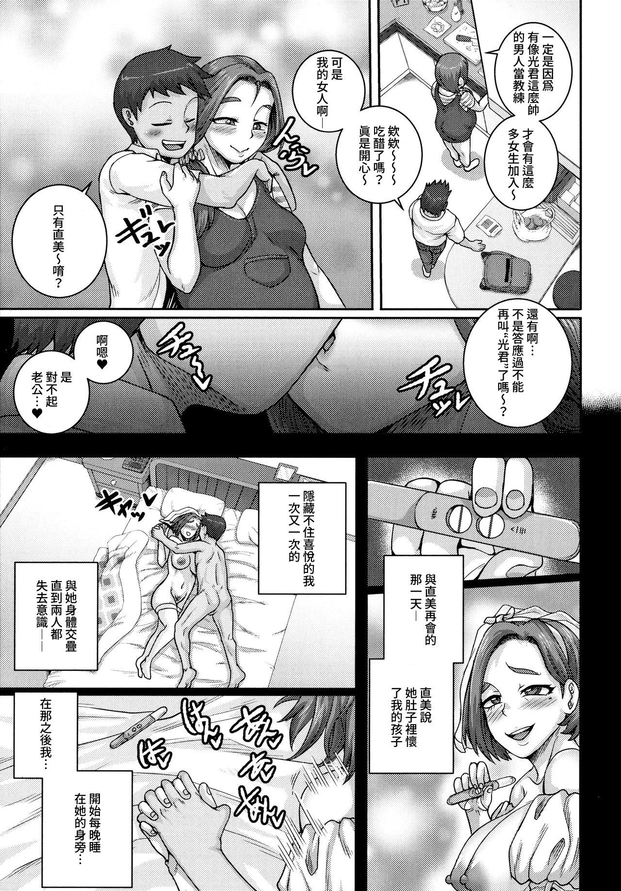 [Juna Juna Juice] Naomi-san wa Ore no SeFri Epilogue | 直美小姐是我的炮友 終章 (COMIC HOTMiLK Koime Vol.23)全集P3