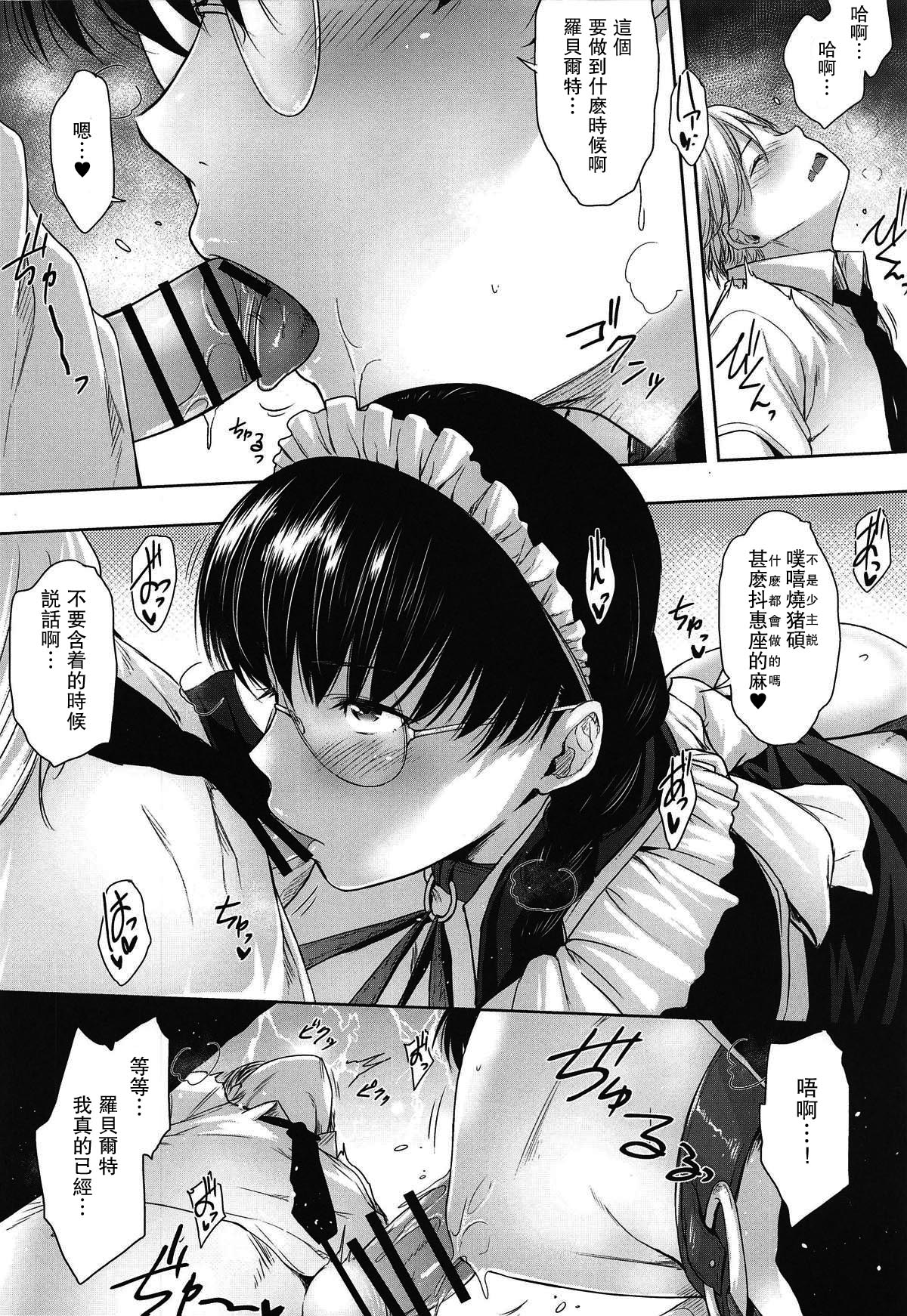 (C95) [O.S (Barlun)] Maid no Tsutome (Black Lagoon)全集P7