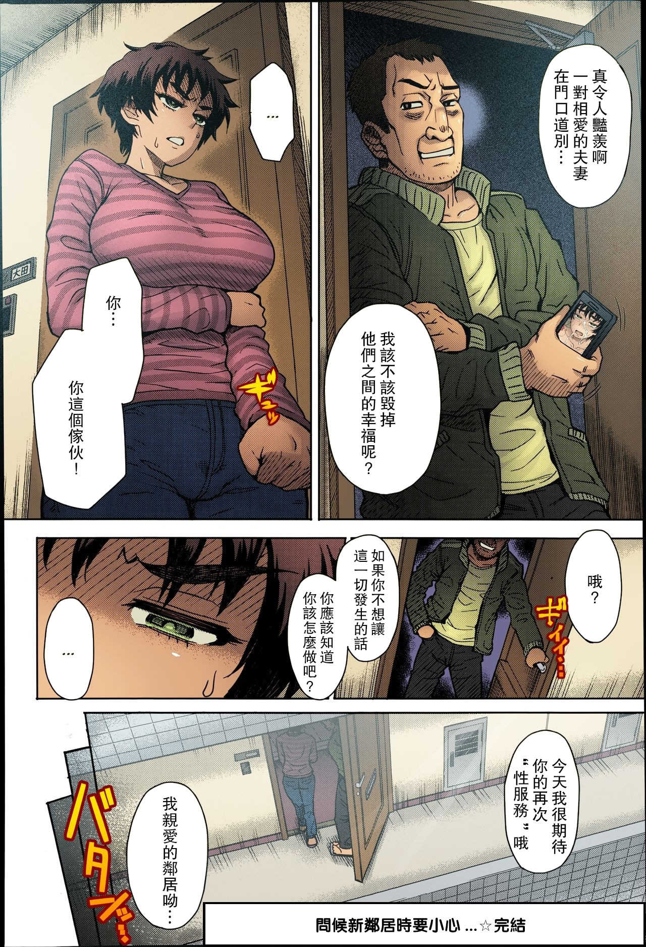 [Itou Eight] Hikkoshi no Aisatsu wa Shinchou ni... (COMIC Anthurium 016 2014-08)全集P25