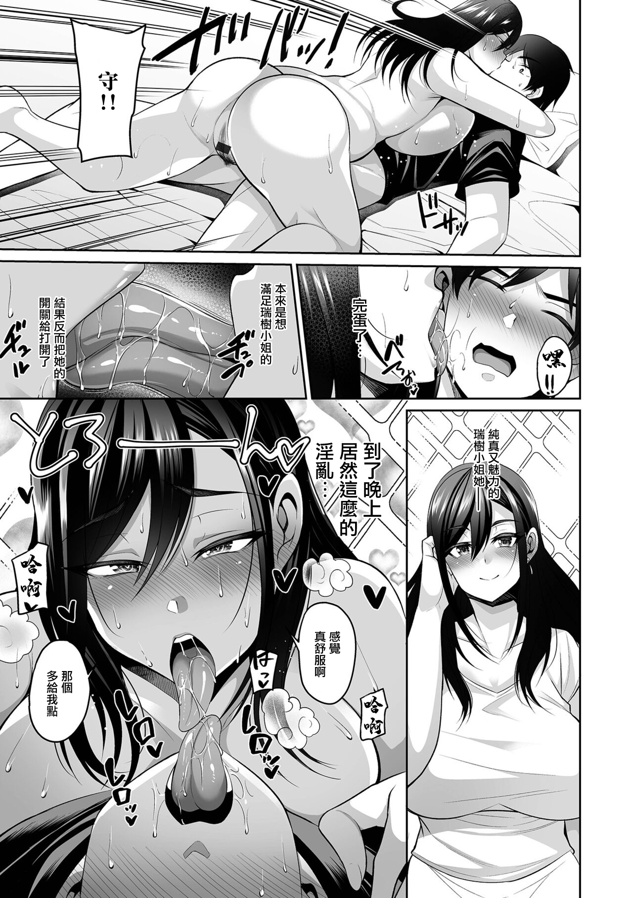 [Nishida Megane] NikYobai Aniyome (COMIC Shigekiteki SQUIRT!! Vol. 30)全集P15