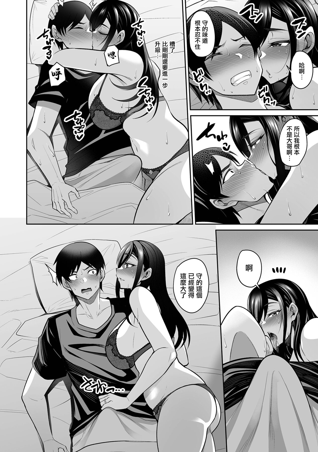 [Nishida Megane] NikYobai Aniyome (COMIC Shigekiteki SQUIRT!! Vol. 30)全集P6