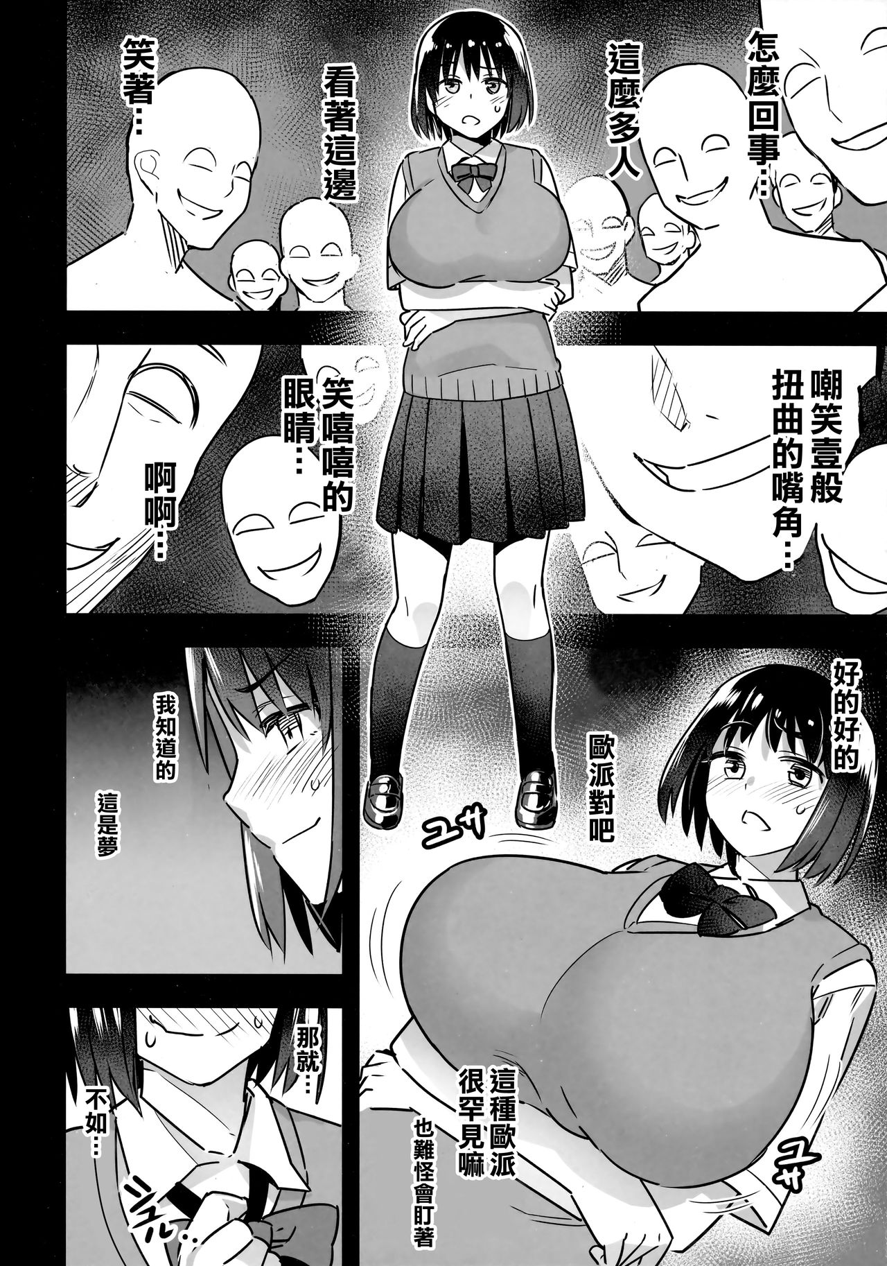 (C92) [774 House (774)] Iinchou wa Supponpon全集P46