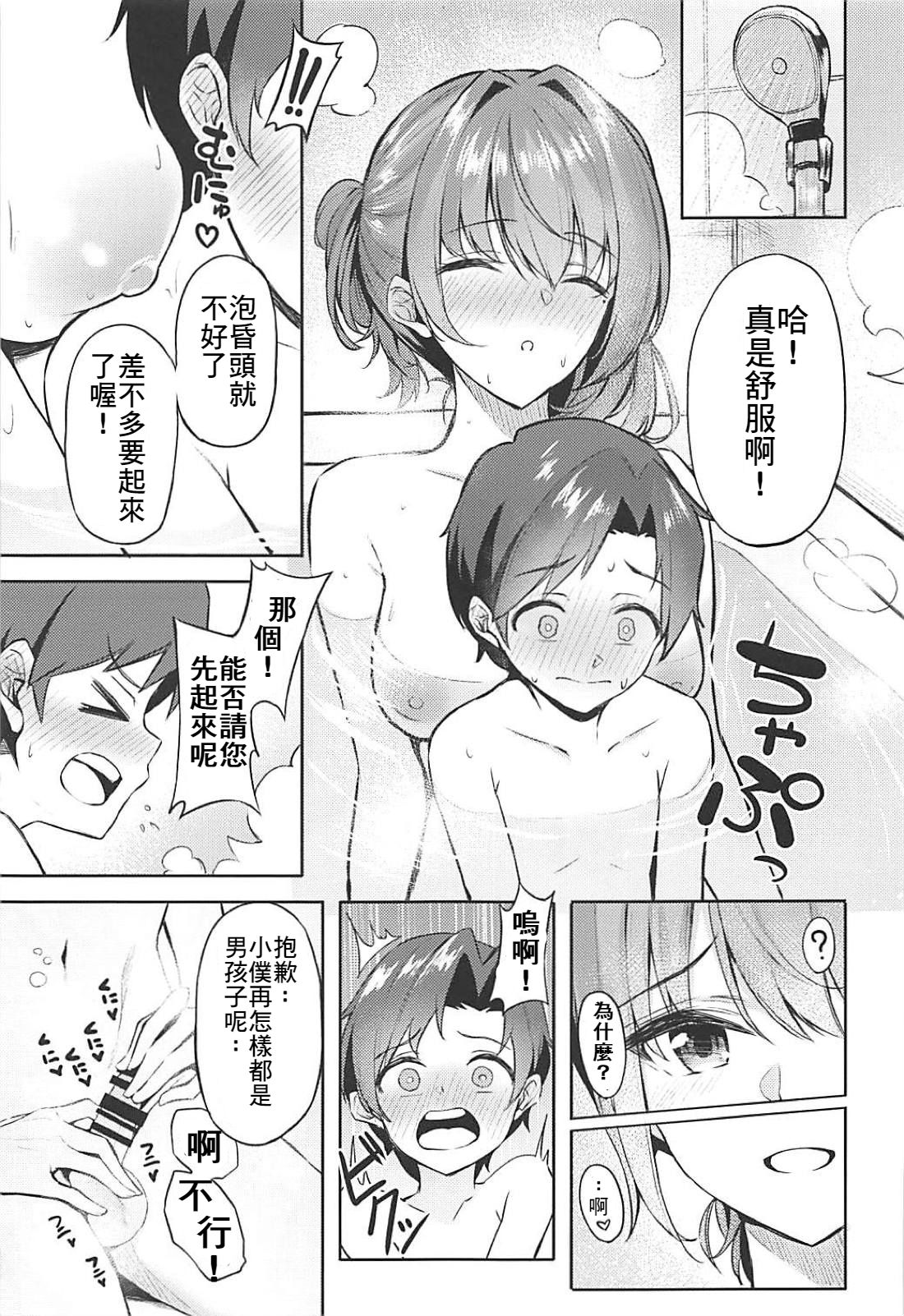 (C94) [Dekoboko Hurricane (Anza Yuu)] Kaede-san to Shota P no Ecchi na Hon (THE IDOLM@STER CINDERELLA GIRLS)全集P8