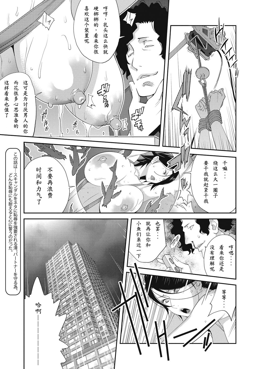 [Kotoyoshi Yumisuke] Nyuugyaku no Rudbeckia ~Daisangyaku~ (COMIC Megastore DEEP Vol. 28)全集P5