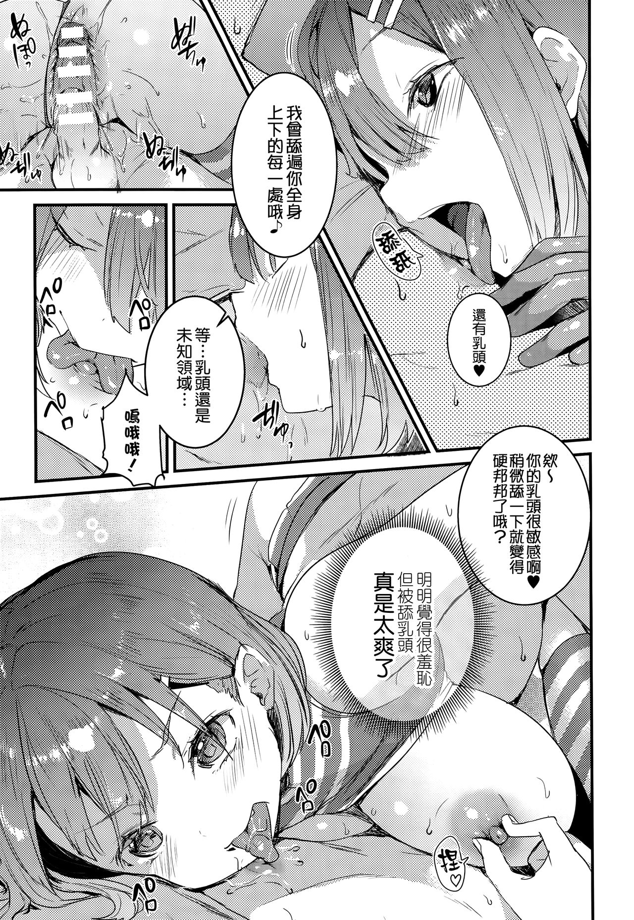 [Nekometaru] Gohoushi Tsukumogami (COMIC Unreal 2015-08 Vol. 56)全集P11